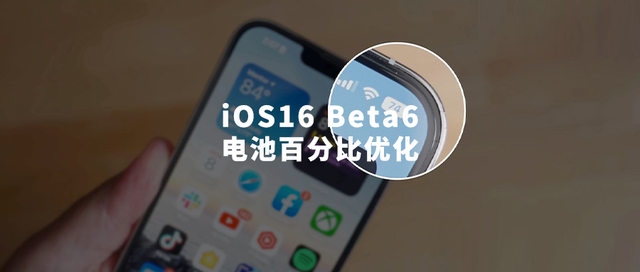 豆河镇苹果手机维修分享iOS 16 Beta 6值得升级吗 