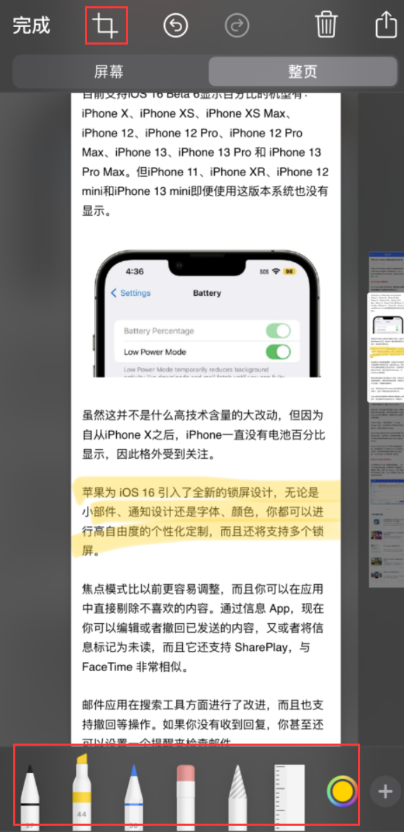 豆河镇苹果手机维修分享小技巧：在 iPhone 上给截屏图片做标记 