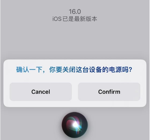 豆河镇苹果手机维修分享iOS 16 Beta5为什么要取消Siri语音关机功能 