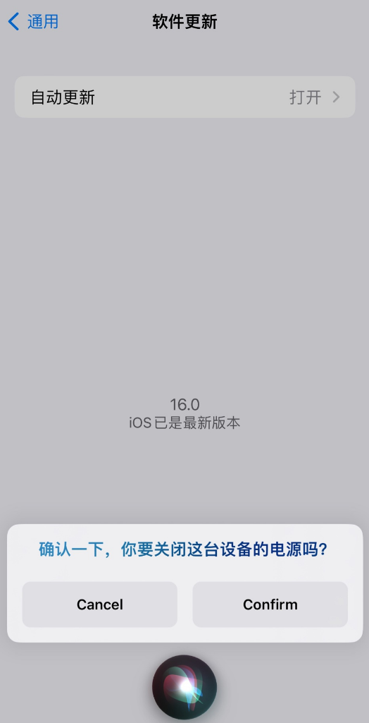 豆河镇苹果手机维修分享iOS 16 新功能：呼叫 Siri 即可让 iPhone 关机 