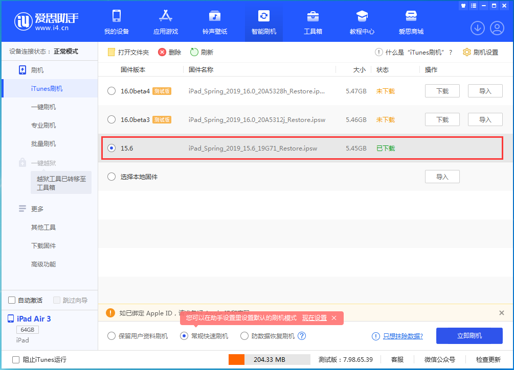豆河镇苹果手机维修分享iOS15.5验证通道关闭，升级iOS16后还可以降级吗 