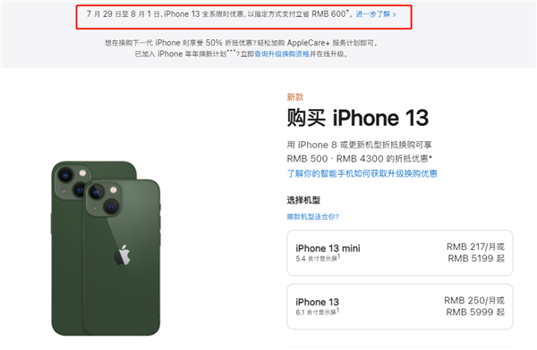 豆河镇苹果13维修分享现在买iPhone 13划算吗 