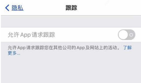 豆河镇苹果13维修分享使用iPhone13时如何保护自己的隐私 