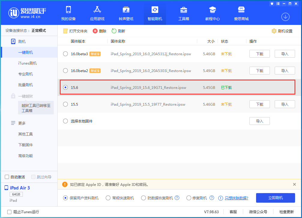 豆河镇苹果手机维修分享iOS15.6正式版更新内容及升级方法 