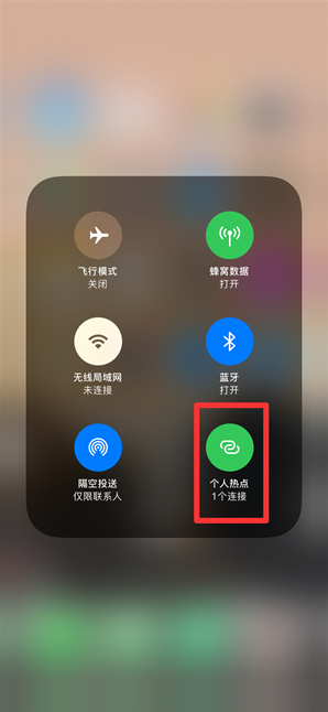 豆河镇苹果手机维修分享查看iPhone手机几个人连接了热点方法教程 