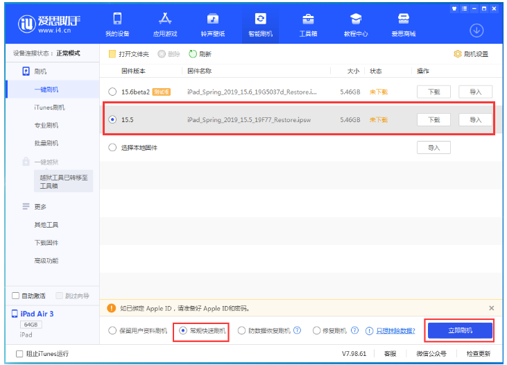 豆河镇苹果手机维修分享iOS 16降级iOS 15.5方法教程 