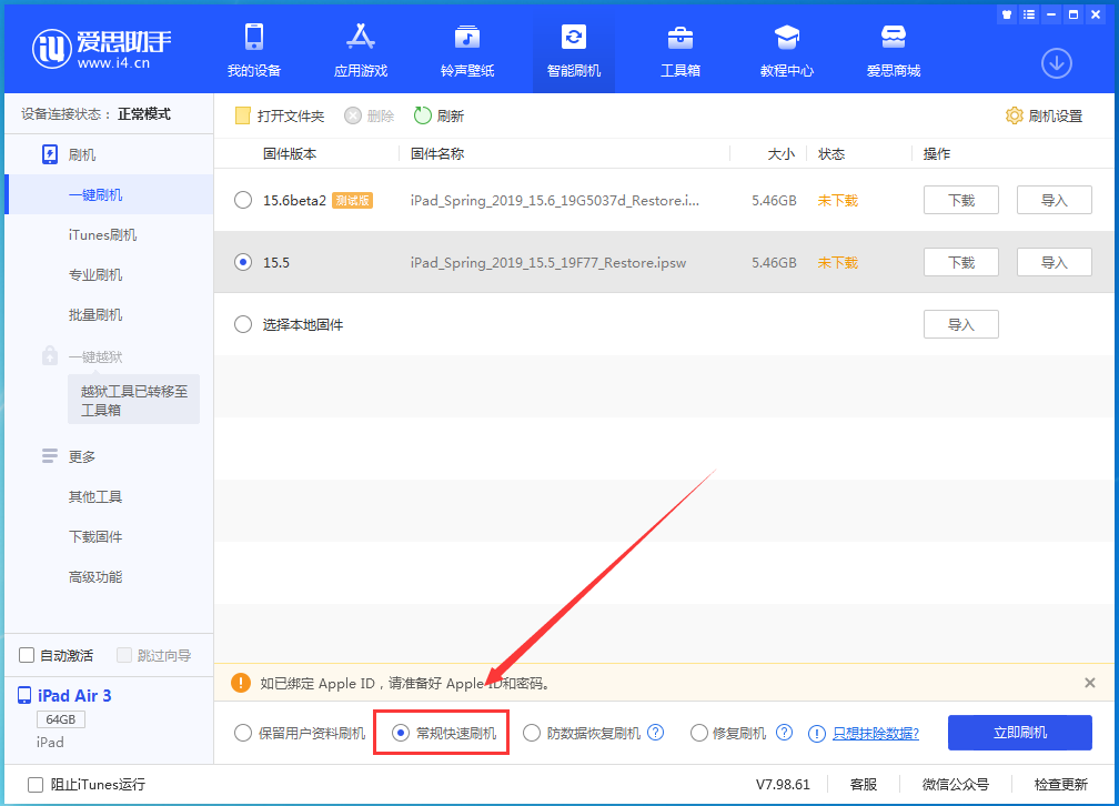 豆河镇苹果手机维修分享iOS16 降级出现白苹果怎么办 