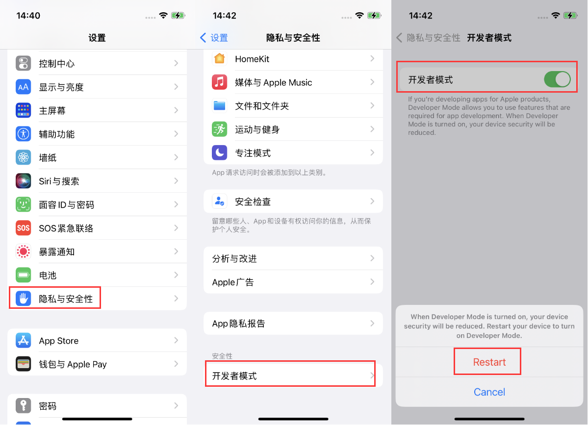 豆河镇苹果手机维修分享iOS 16新增的开发者模式有什么用 