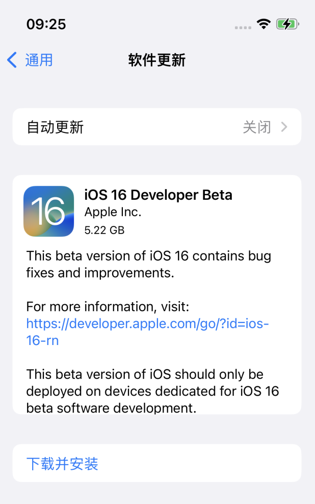 豆河镇苹果手机维修分享描述文件升级iOS 16方法教程 