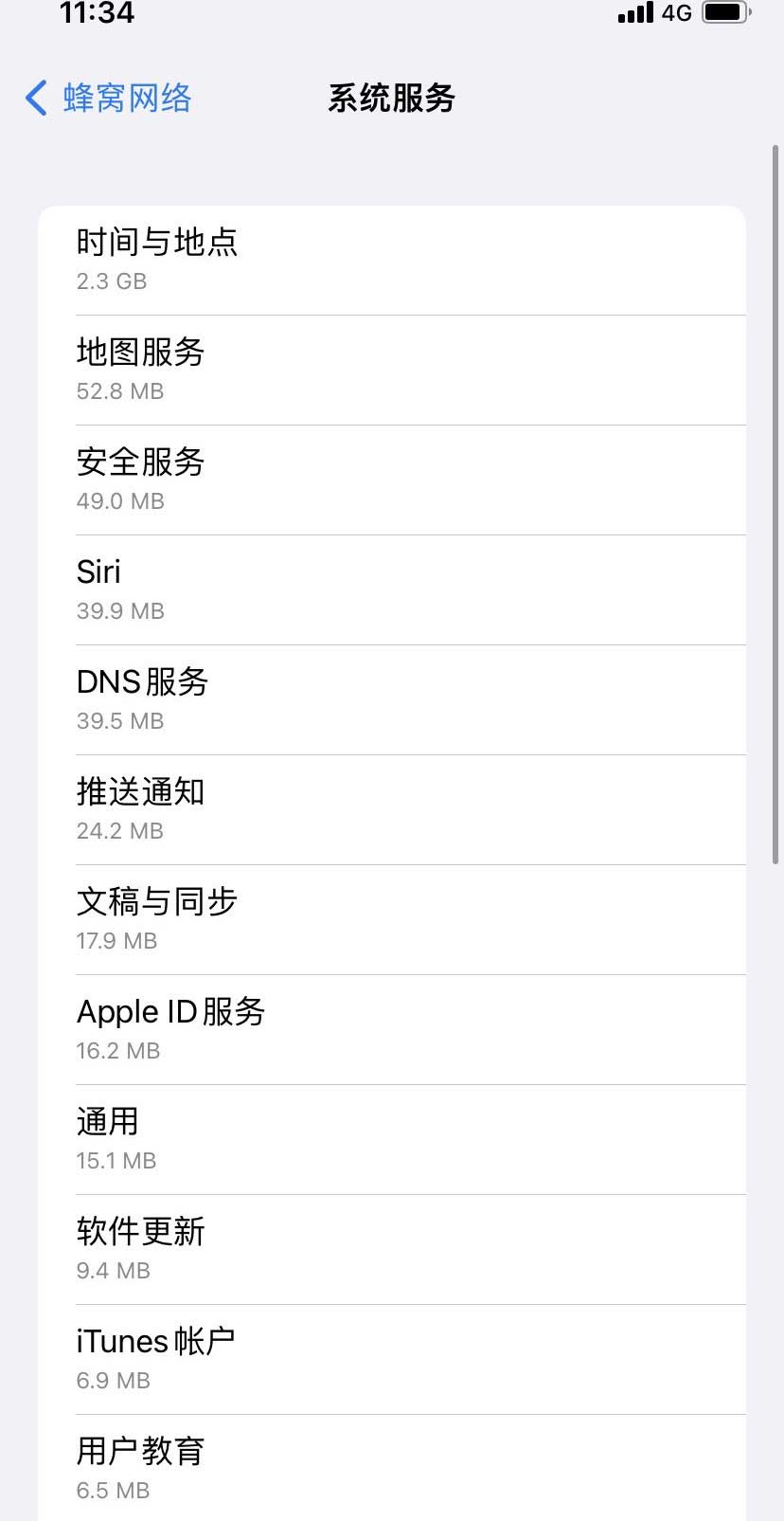 豆河镇苹果手机维修分享iOS 15.5偷跑流量解决办法 