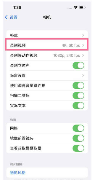 豆河镇苹果13维修分享iPhone13怎么打开HDR视频 