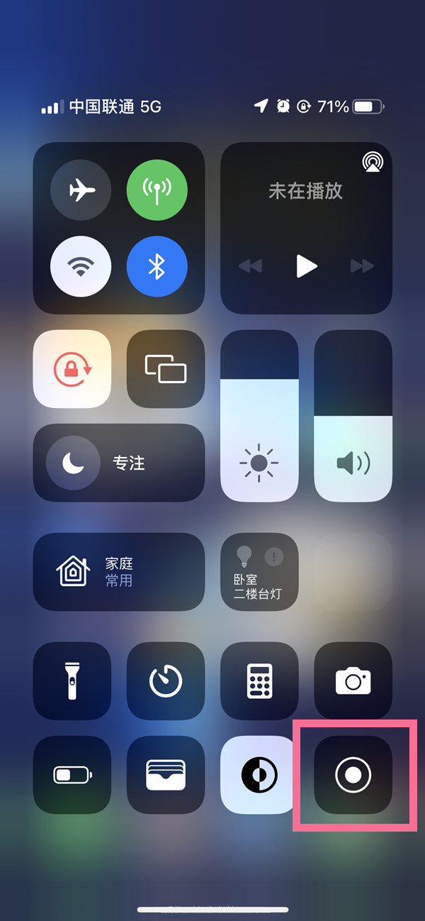 豆河镇苹果13维修分享iPhone 13屏幕录制方法教程 