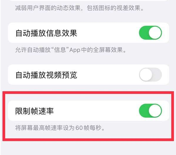 豆河镇苹果13维修分享iPhone13 Pro高刷设置方法 