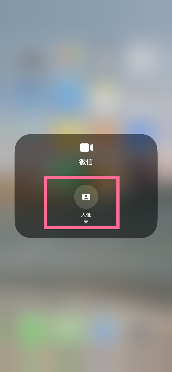 豆河镇苹果13维修分享iPhone 13微信视频有美颜吗 