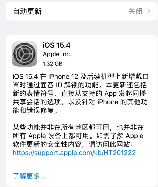 豆河镇苹果手机维修分享哪些机型不建议升级iOS 15.4 