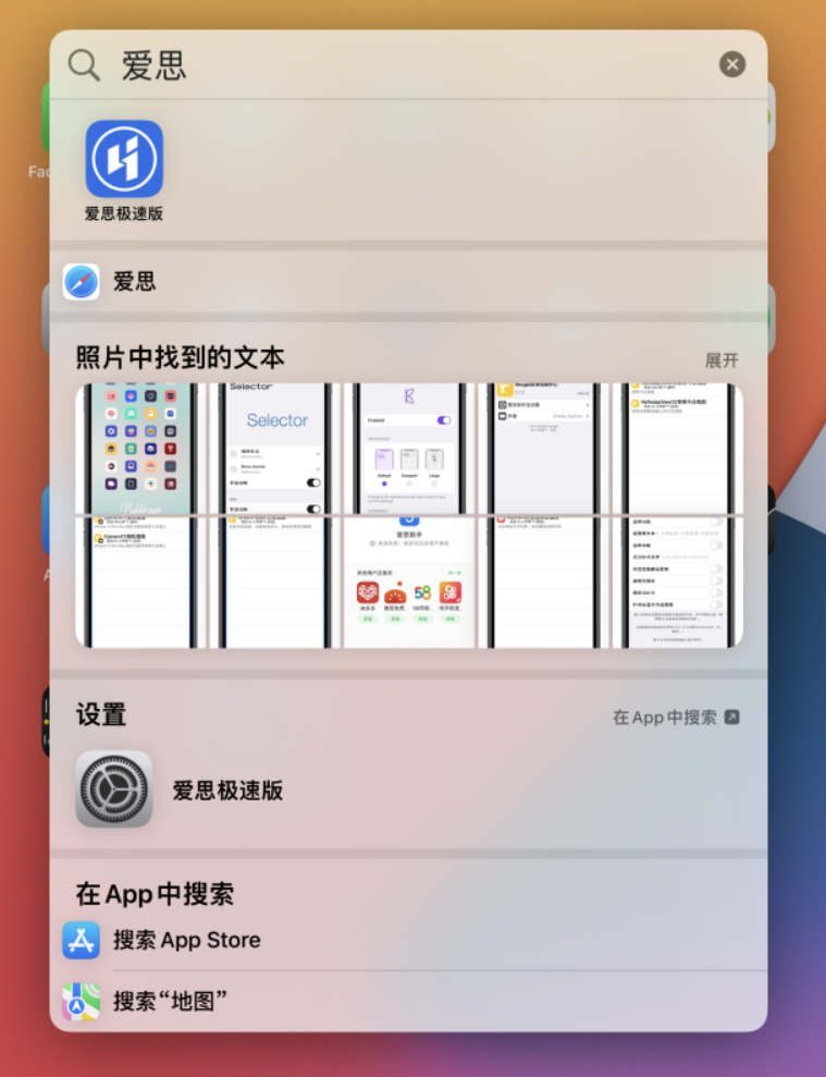 豆河镇苹果手机维修分享小技巧 