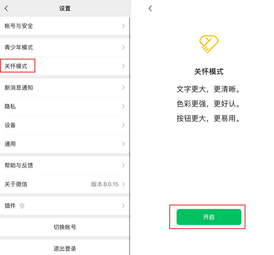 豆河镇苹果手机维修分享iOS 版微信新功能“关怀模式”：一键放大字体和图标 