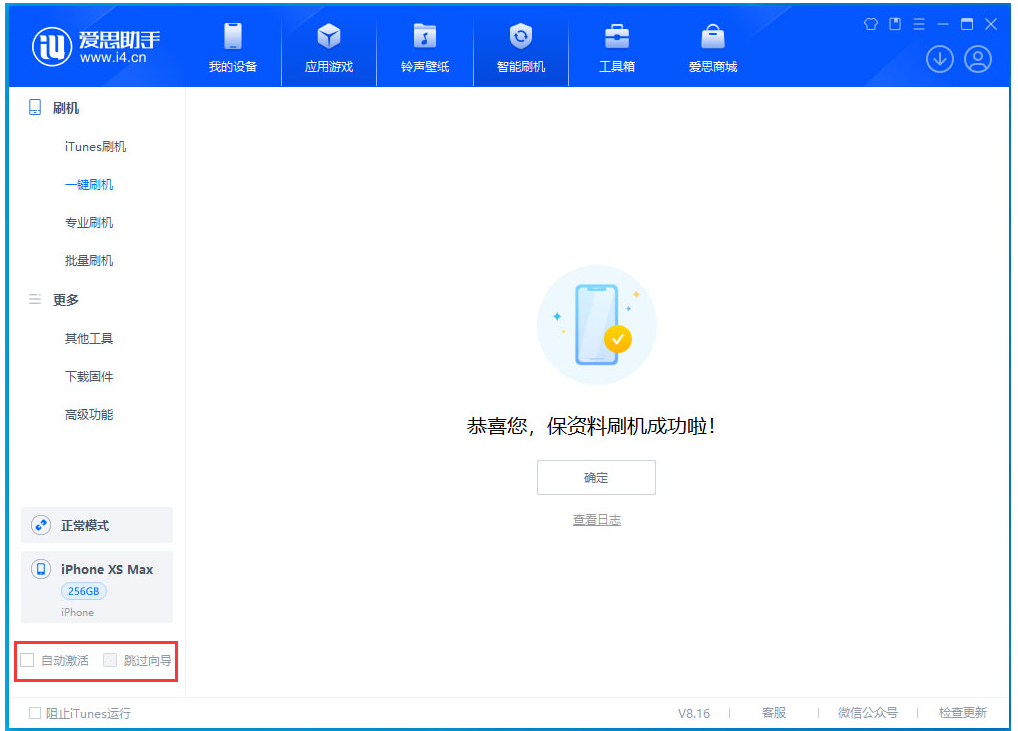 豆河镇苹果手机维修分享iOS 17.3.1正式版一键刷机教程 