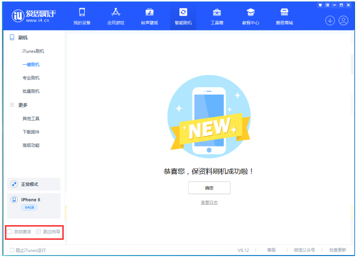 豆河镇苹果手机维修分享iOS 16.7.1正式版升级 