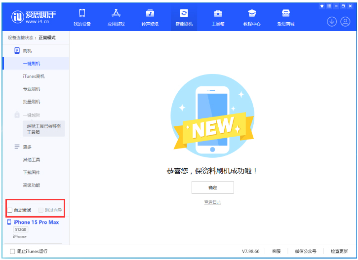 豆河镇苹果手机维修分享iOS 17.0.3 正式版升级 