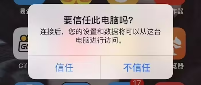 豆河镇苹果手机维修分享升级OS 18.2 Beta 