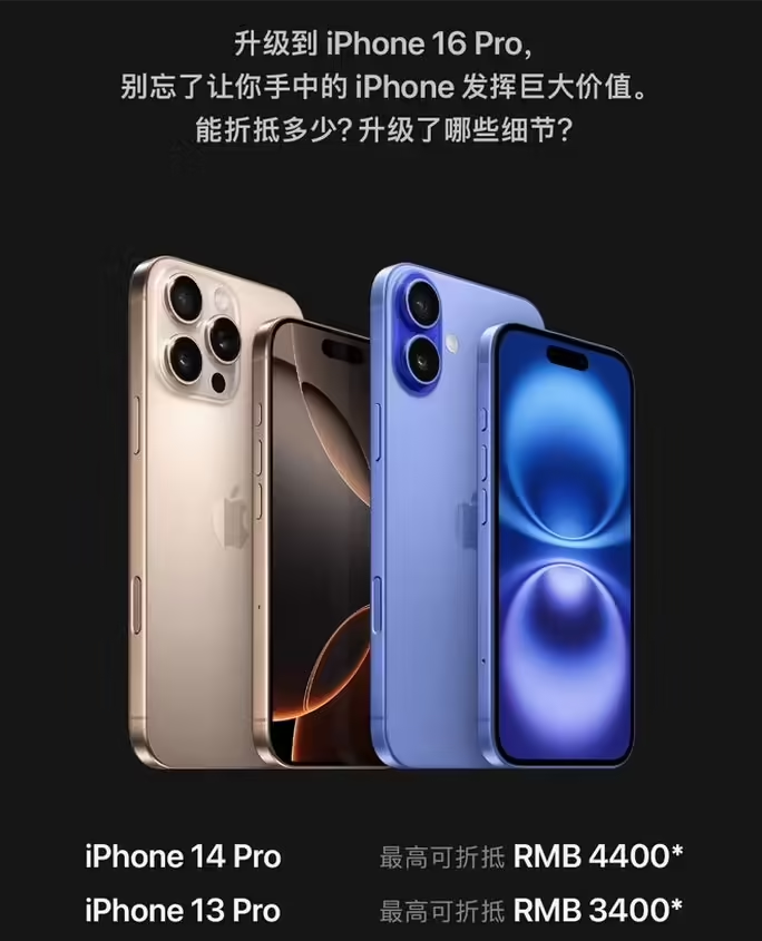 豆河镇苹果16维修分享苹果喊话用户入手iPhone 16 Pro 机型 