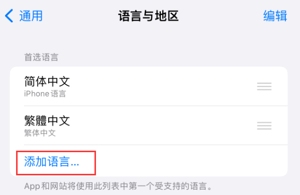 豆河镇苹果手机维修分享在 iPhone 上使用 Safari 浏览器翻译网页 