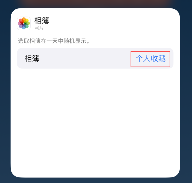 豆河镇苹果手机维修分享iOS 17 小技巧 