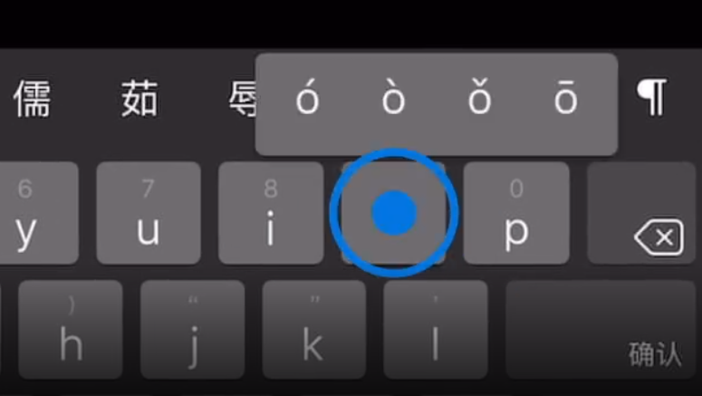 豆河镇苹果手机维修分享iPad 键盘输入的三个小技巧 