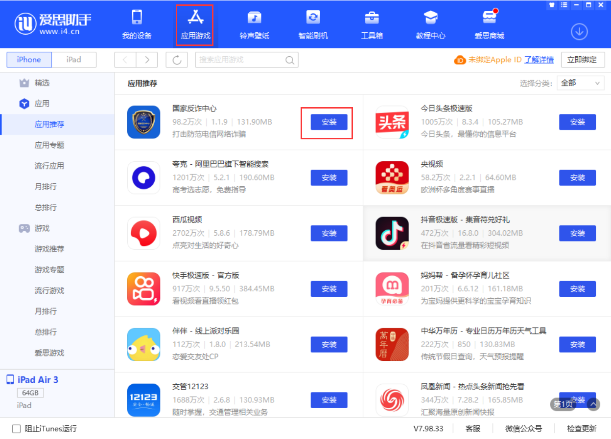豆河镇苹果手机维修分享iPhone 从 iOS 15 降级到 iOS 14.7/14.7.1 之后无法下载更新应用怎么办 