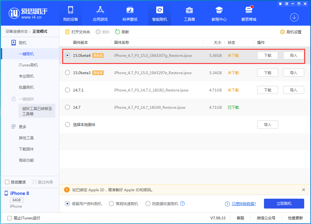 豆河镇苹果手机维修分享iOS15 Beta4更新内容汇总 