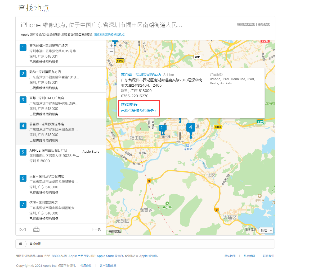 豆河镇苹果手机维修分享如何快速查找最近的苹果官方授权维修点 