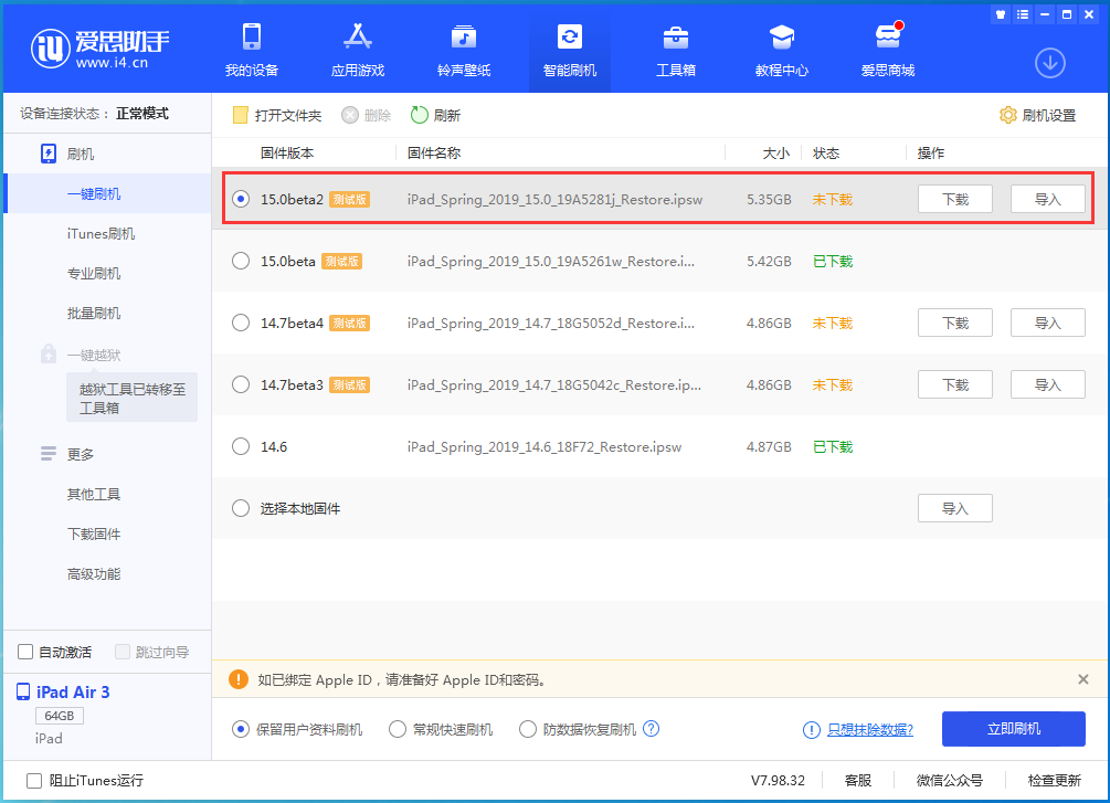 豆河镇苹果手机维修分享iOS15 beta2修订版更新了什么内容 