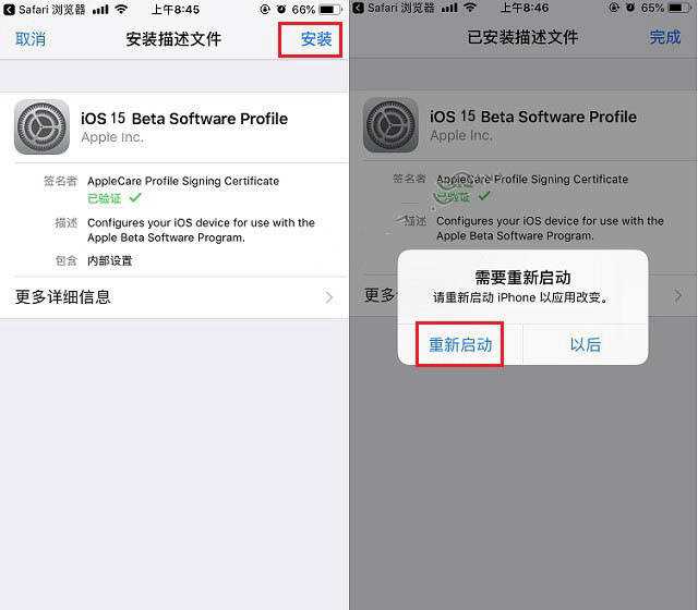 豆河镇苹果手机维修分享iOS15 beta2修订版更新了什么内容 