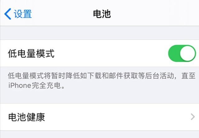 豆河镇苹果手机维修分享苹果 iPhone 12 的省电小技巧 