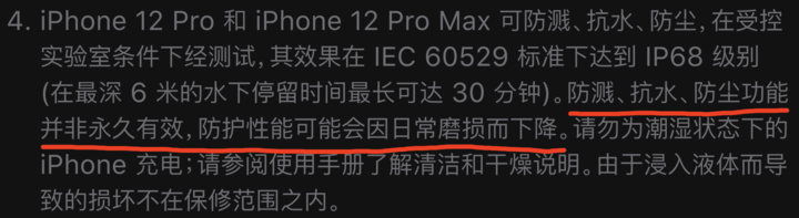 豆河镇苹果手机维修分享为什么 iPhone 标明防水仍有可能进水损坏 