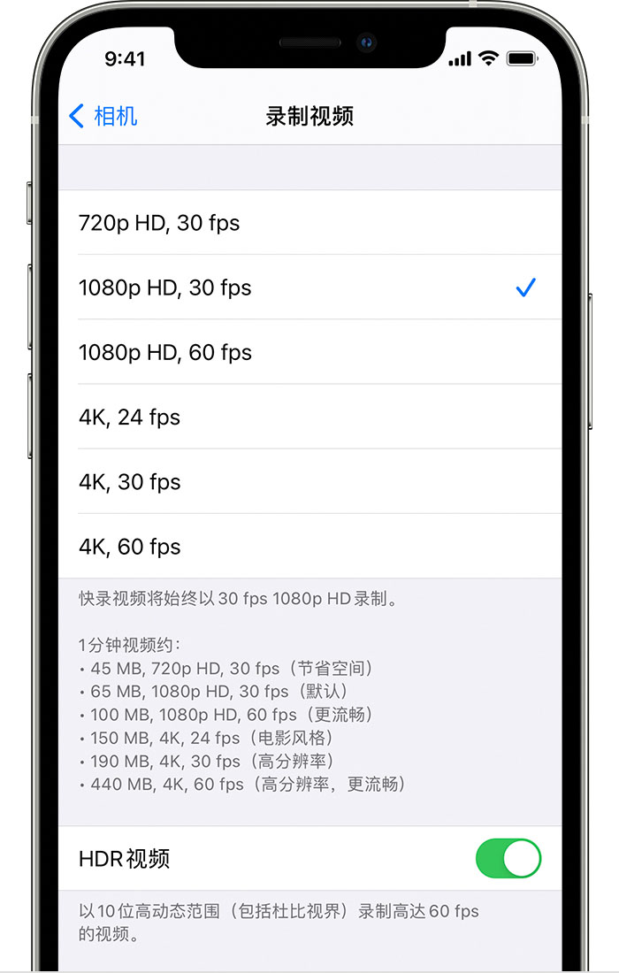 豆河镇苹果手机维修分享如何在 iPhone 上播放和录制 HDR 视频 