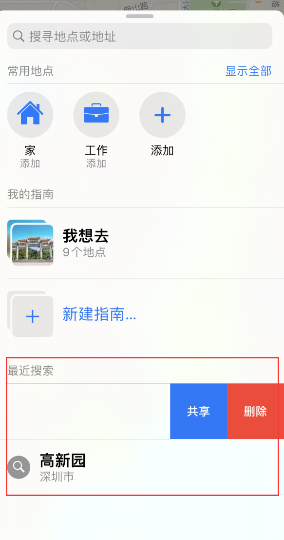 豆河镇苹果手机维修分享保护个人隐私 