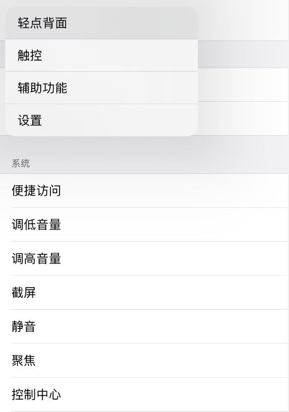 豆河镇苹果手机维修分享iOS 14 值得了解的 6 个细节设置 