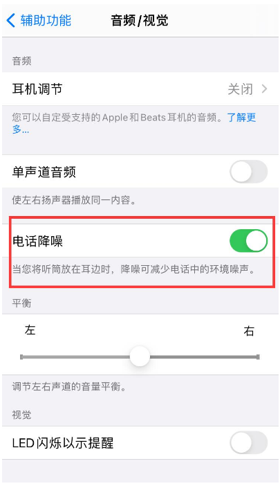 豆河镇苹果手机维修分享iPhone12 扬声器有杂音怎么办 