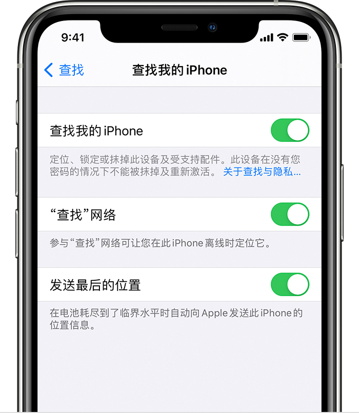 豆河镇苹果手机维修分享如何在 iPhone 上开启的「查找」功能 