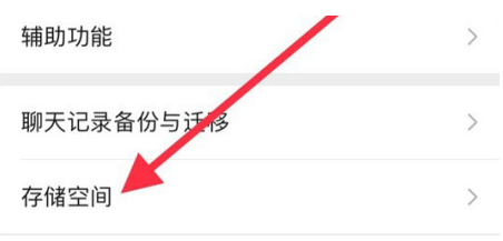豆河镇苹果手机维修分享iPhone12清微信缓存方法 