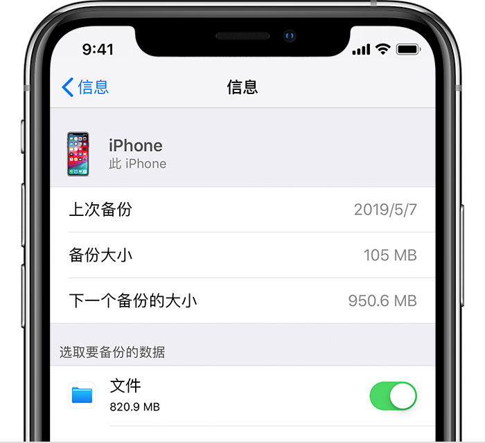 豆河镇苹果手机维修分享iPhone 显示“备份失败”应如何解决 