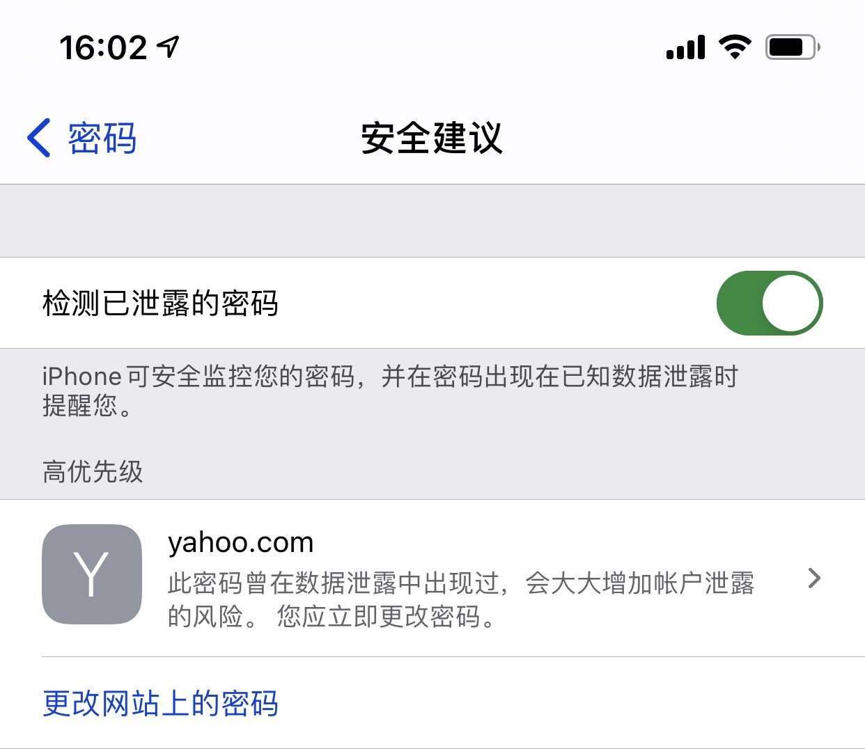 豆河镇苹果手机维修分享iCloud 钥匙串有什么用 