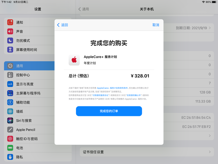 豆河镇苹果手机维修分享AppleCare+ 有哪些升级服务内容 