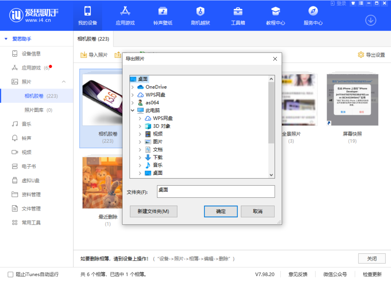 豆河镇苹果手机维修分享如何将 iPhone 12 中的照片快速备份到电脑中 