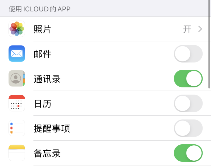 豆河镇苹果手机维修分享如何在 iPhone 12 上使用 iCloud 备份或同步数据 