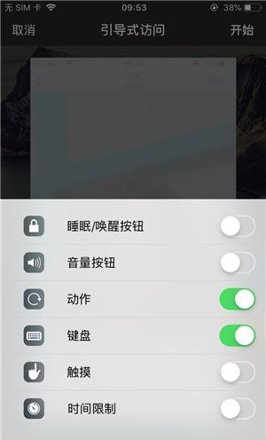 豆河镇苹果手机维修分享iOS 14中引导式访问模式有什么用 