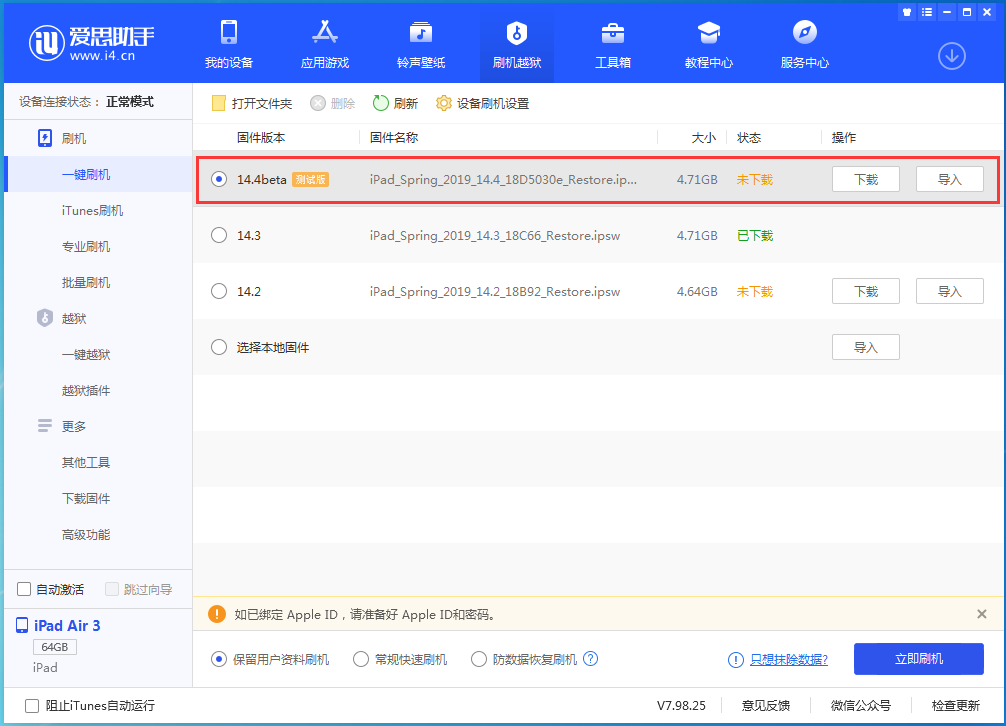 豆河镇苹果手机维修分享苹果iOS 14.4/iPadOS 14.4 Beta 1发布 