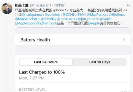 豆河镇苹果手机维修分享为什么说iOS14.3正式版不值得升级 